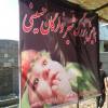 همایش بزرگ  شیرخوارگان حسینی در شهر دابودشت