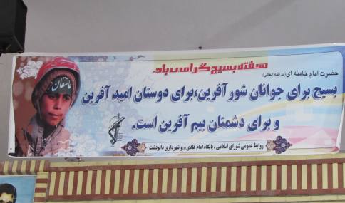 اجتماع بزرگ بسیجیان در مصلی شهر دابودشت بمناسبت هفته افتخار امیز بسیج 