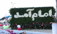 عبور کاروان گل از شهر دابودشت به مناسبت 12 بهمن سالروز ورود حضرت امام خمینی (ره)به ایران